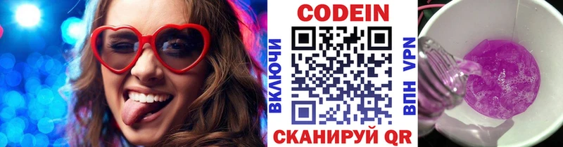 hydra ссылки  Богородицк  Codein напиток Lean (лин) 