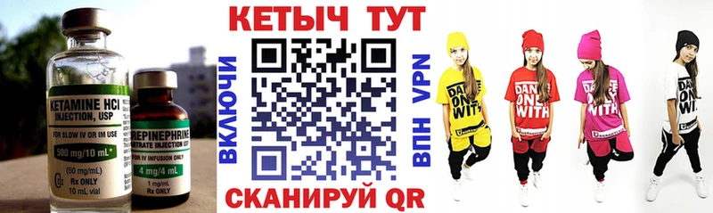 Кетамин VHQ  Богородицк 